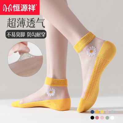恒源祥丝袜女士薄款短袜子夏季肉色水晶丝防勾丝耐磨脚底加棉防滑