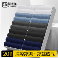 恒源祥冰丝男士中筒丝袜子夏天吸汗透气超薄款防臭长袜商务春夏季