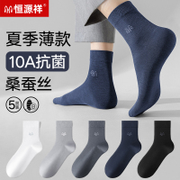 恒源祥男士夏季薄款桑蚕丝袜子商务抗菌防臭黑色上班透气网眼长袜