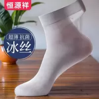 男士丝袜短款夏季冰丝中筒袜男袜透气超薄款商务黑色袜子男生短袜