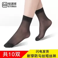 恒源祥女士短袜春夏季超薄款肉色防滑中筒天鹅绒黑色防勾丝袜子秋