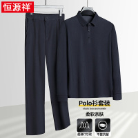 恒源祥中老年人男士宽松长袖polo衫套装中年爸爸装休闲t恤两件套