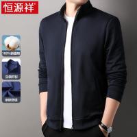 恒源祥纯棉立领开衫卫衣男外套2025新款春秋上衣中年男士春装