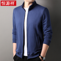 恒源祥纯棉开衫外套男2024新款春秋装立领半高领外穿男士卫衣