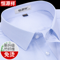 恒源祥弹力条纹短袖衬衫男夏季竹纤维免熨烫商务工装男士长袖白衬衣
