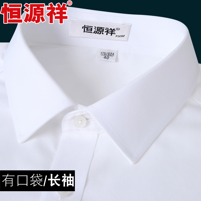 恒源祥纯棉DP免熨烫白色短袖衬衫男2025夏季商务长袖正装白衬衣工装