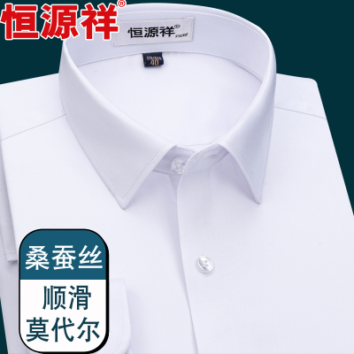 恒源祥桑蚕丝弹力长袖衬衫男夏季新款莫代尔商务正装白色衬衣短袖