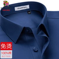 [200支纯棉DP免烫]恒源祥彩羊藏青色衬衫男长袖商务休闲衬衣春