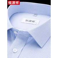 恒源祥格子长袖衬衫男短袖夏季薄款商务休闲男式免烫宽松新款衬衣