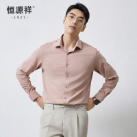 恒源祥男士长袖衬衫含桑蚕丝春夏商务休闲纯色工装莫代尔衬衣男