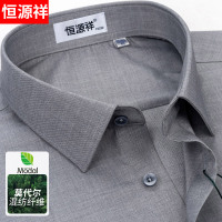 恒源祥灰色衬衫男长袖莫代尔中年商务休闲爸爸装2025春季新款衬衣