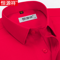 恒源祥中老年长袖衬衫男士春秋季商务休闲爸爸红色本命年免烫衬衣