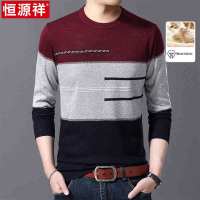 恒源祥休闲针织衫男士春秋老爸穿轻薄宽松中年条纹上下衫