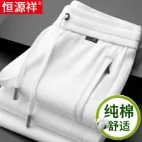 恒源祥中年男士运动裤宽松直筒裤休闲长裤子白色纯棉卫裤男春秋款