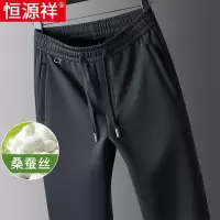 恒源祥桑蚕丝休闲裤男士春秋款直筒宽松高端松紧腰爸爸运动长裤子