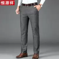 恒源祥春秋季中年男士宽松直筒裤爸爸秋装休闲西裤大码格子长裤子