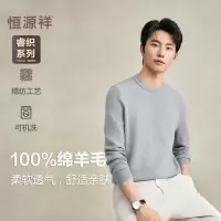 [睿织系列]恒源祥绵羊毛精纺可机洗提花羊毛衫男圆领毛衣