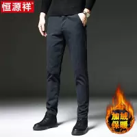 恒源祥2025秋冬季男士商务休闲裤工装裤纯色直筒裤宽松磨毛长裤子