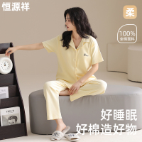 恒源祥睡衣女款2025新款夏季纯棉女士夏款短袖长裤惬意家居服夏天