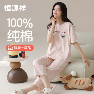 恒源祥睡衣女夏凉纯棉薄款可爱卡通短袖七分裤套装可外穿家居服女