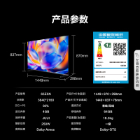 海信(Hisense)65E5N 65英寸智能电视