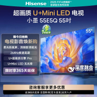 海信(Hisense)电视 55E5Q