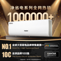 海尔空调KFR-35GW/E1- 1套机