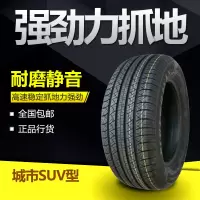 GT汽车轮胎 275/65R17 115H 小汽车耐磨全国