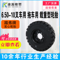 工程机械叉车充气轮胎B工业叉车轮胎内胎650-10