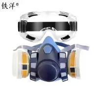 铁洋 呼吸防护面罩 TY-HX020 套