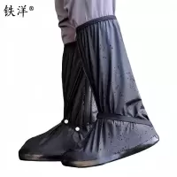 铁洋 防水防滑雨靴套 TY-YX014 双