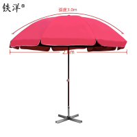 铁洋 三层骨架双层银胶布晴雨伞 支架款3.0米红 把