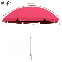 铁洋 三层骨架双层银胶布晴雨伞 钢叉款2.4米红 把