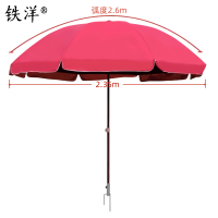 铁洋 三层骨架双层银胶布晴雨伞 钢叉款2.6米红 把