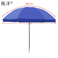 铁洋 三层骨架双层银胶布晴雨伞 钢叉款2.8米蓝 把