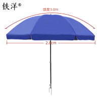 铁洋 三层骨架双层银胶布晴雨伞 钢叉款3.0米蓝 把