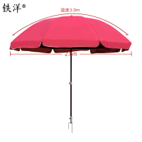 铁洋 三层骨架双层银胶布晴雨伞 钢叉款3.0米红 把