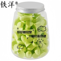 铁洋 防护耳塞 盒装款 60枚/盒