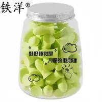 铁洋 防护耳塞 盒装款 60枚/盒