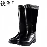 铁洋 男款黑色高筒雨鞋 TY-YX023(39-46) 双