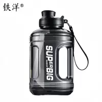 铁洋 手柄吸管吨吨桶 水杯 水壶 1600ML 个