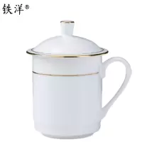 铁洋 茶杯 会议杯 瓷杯 描金平面景瓷杯大号9cm*15cm 个