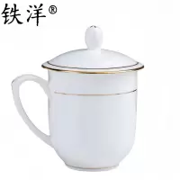 铁洋 茶杯 会议杯 瓷杯 描金金钟杯8.5cm*13.5cm 个