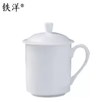 铁洋 茶杯 会议杯 瓷杯 纯白平面小景瓷杯8cm*12.5cm 个