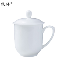 铁洋 茶杯 会议杯 瓷杯 纯白金钟杯8.5cm*13.5cm 个