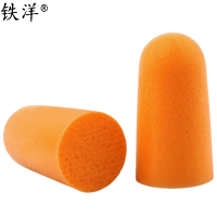 铁洋 防护耳塞 独立袋装款 对