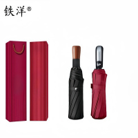 铁洋 手动阳伞+自动晴雨伞 定制礼盒套装 套