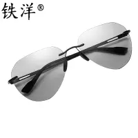 铁洋 偏光太阳镜 遮阳镜 墨镜 超轻纯钛镜 防紫外线UV400 变色片 副