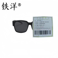 铁洋 太阳镜 墨镜 偏光眼镜 近视眼镜套镜 副