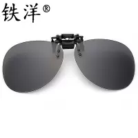 铁洋 太阳镜夹片 遮阳镜夹片 墨镜夹片 偏光 椭圆 黑灰色 副